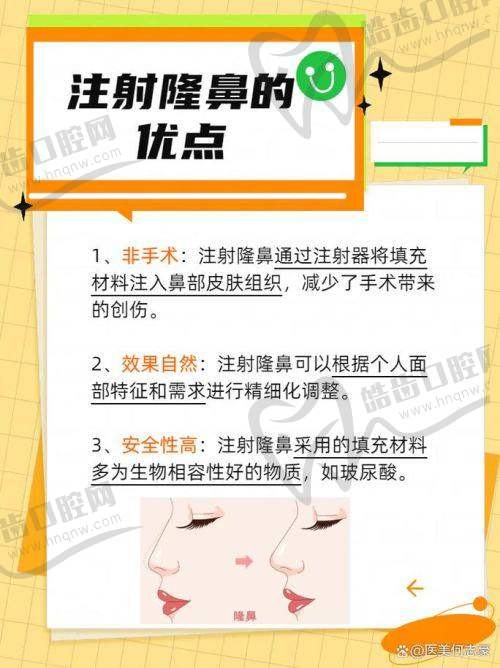 花3万5注射骨雕鼻：比鼻综合更放心的选择