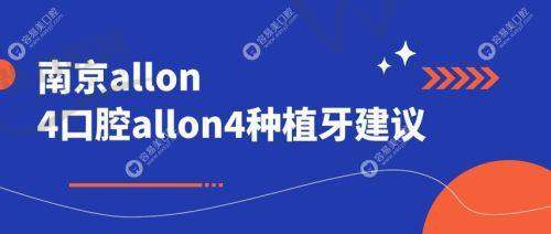 惠州深惠口腔医院是正规医院吗？2025资质正规靠谱|医生技术强|种牙价格实惠有质保