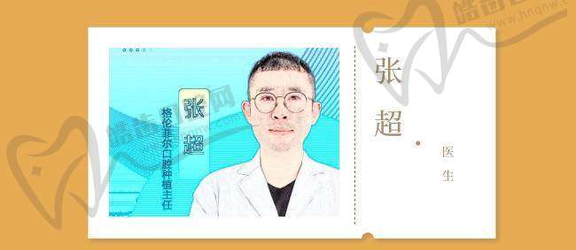 深圳格伦菲尔口腔医院矫正靠谱吗?有哪些避坑要点?