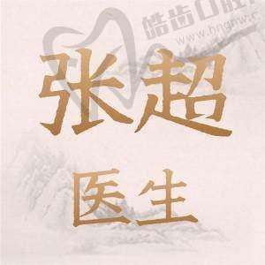 深圳格伦菲尔口腔医院矫正靠谱吗?正畸医生团队够不够强?