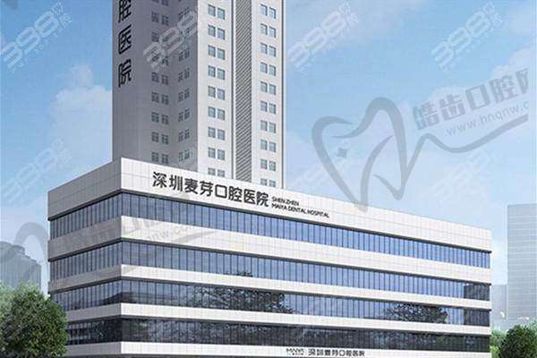 深圳麦芽口腔医院怎么样?适合人群及避坑要点