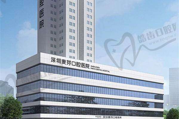 深圳麦芽口腔医院怎么样?医疗保险使用政策说明