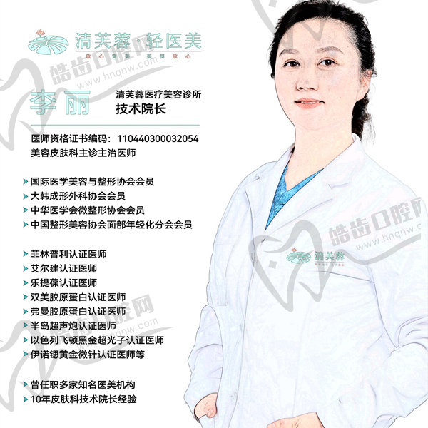 李丽