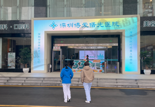 深圳博爱曙光医院口腔科