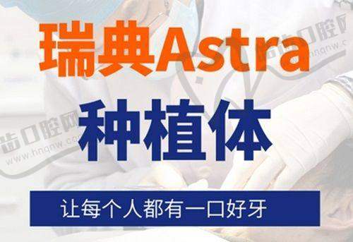 广州楚庭口腔门诊部口碑如何？