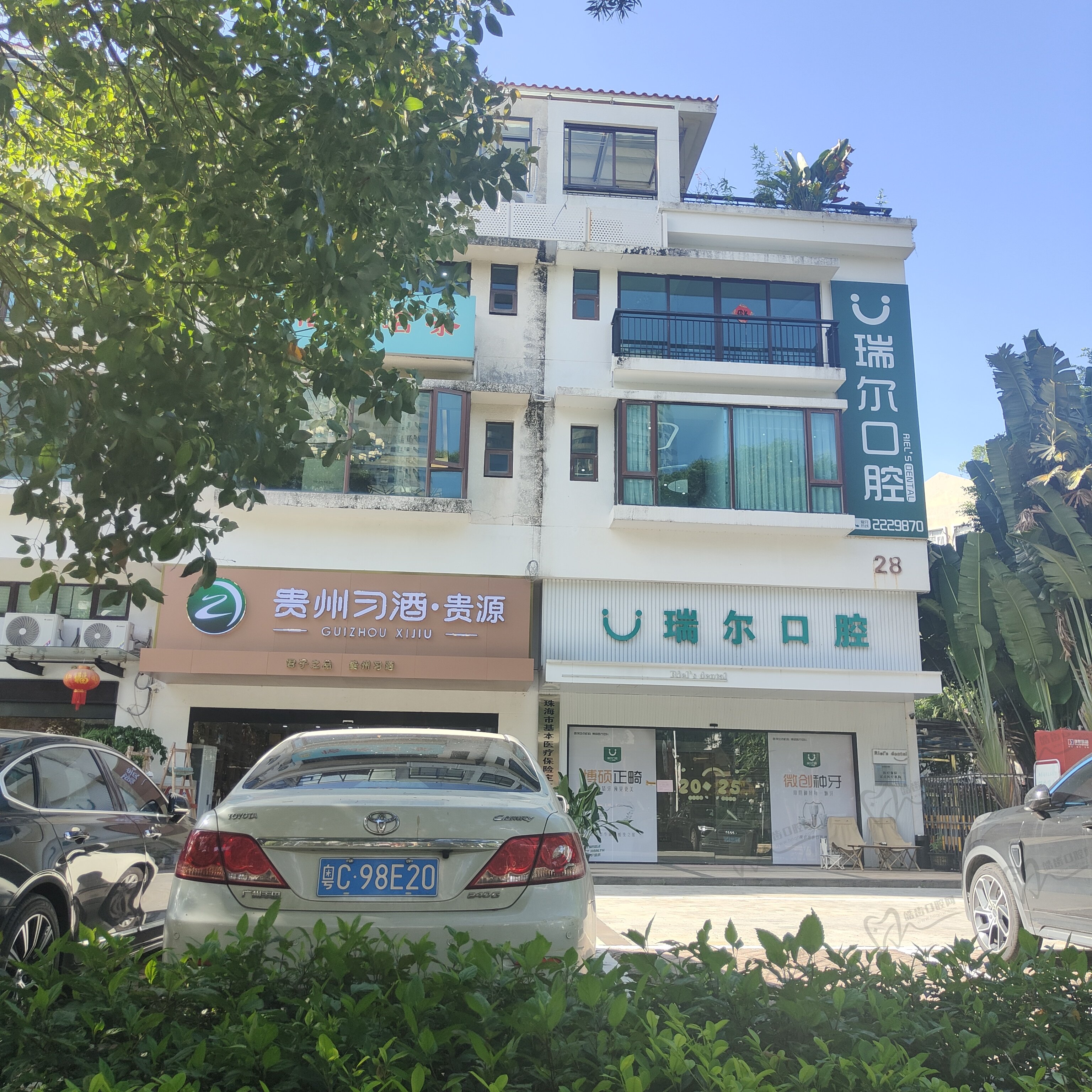 珠海瑞尔口腔医院