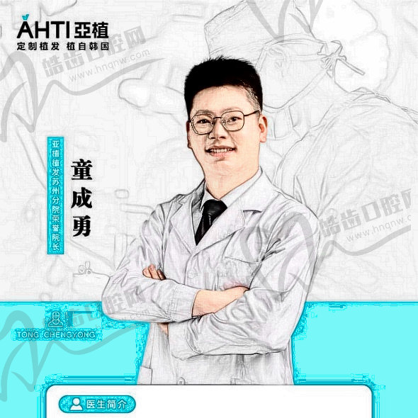童成勇