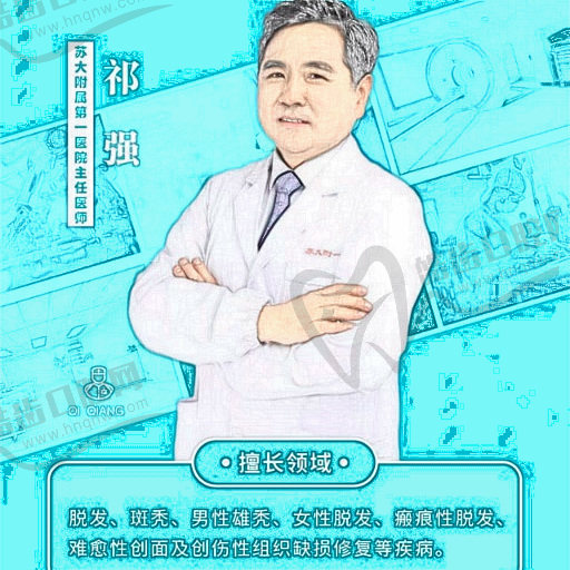 祁强