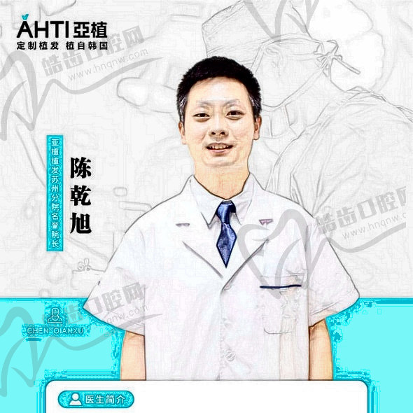 陈乾旭