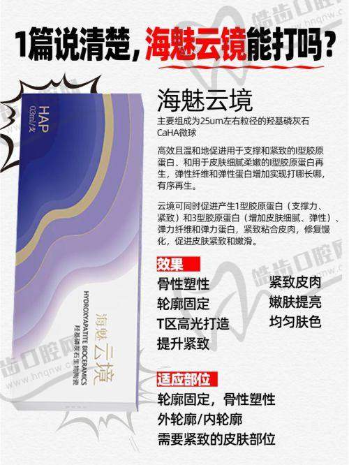 其他部位酷塑冷凍溶脂