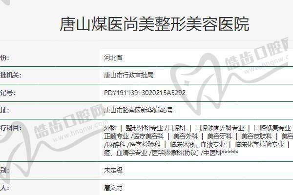 陈俊蕊医生怎么挂号