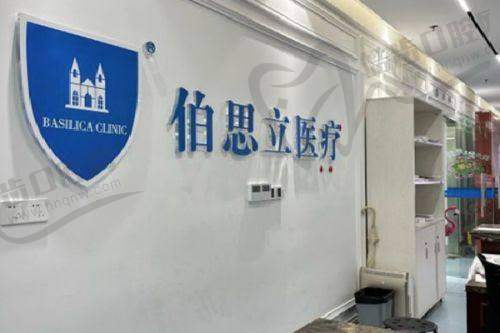 湖州林华医疗美容诊所的价格表