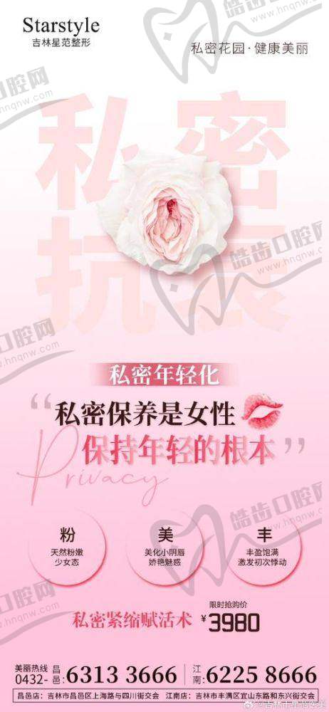 湖州心悦医疗美容门诊部：价格表详情