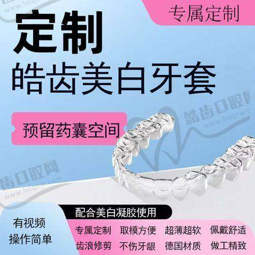 深圳海星口腔门诊部价格表/收费标准2025年