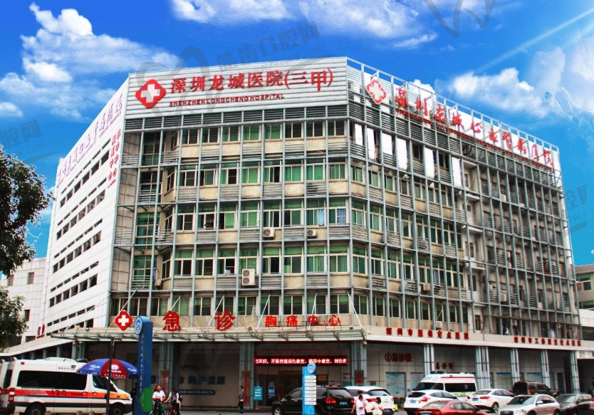 深圳龙城医院口腔科