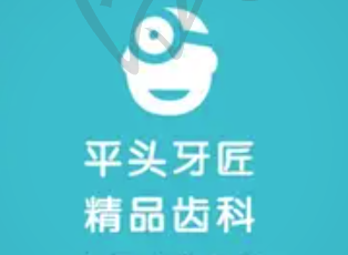 海口平头牙匠口腔医院