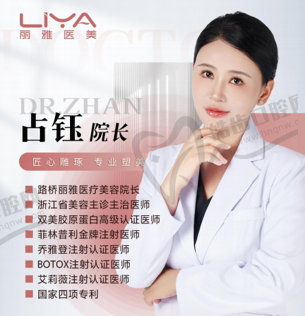 占钰