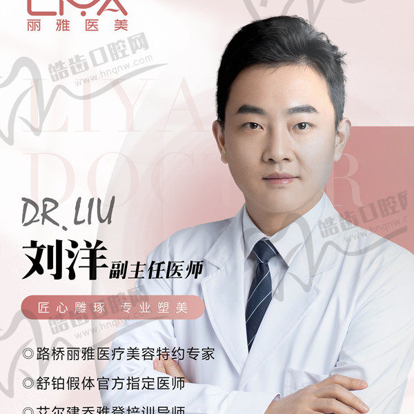 刘洋