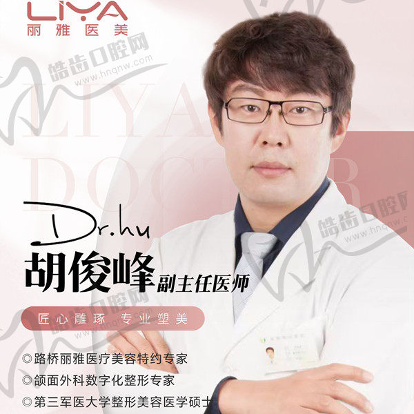 胡俊峰