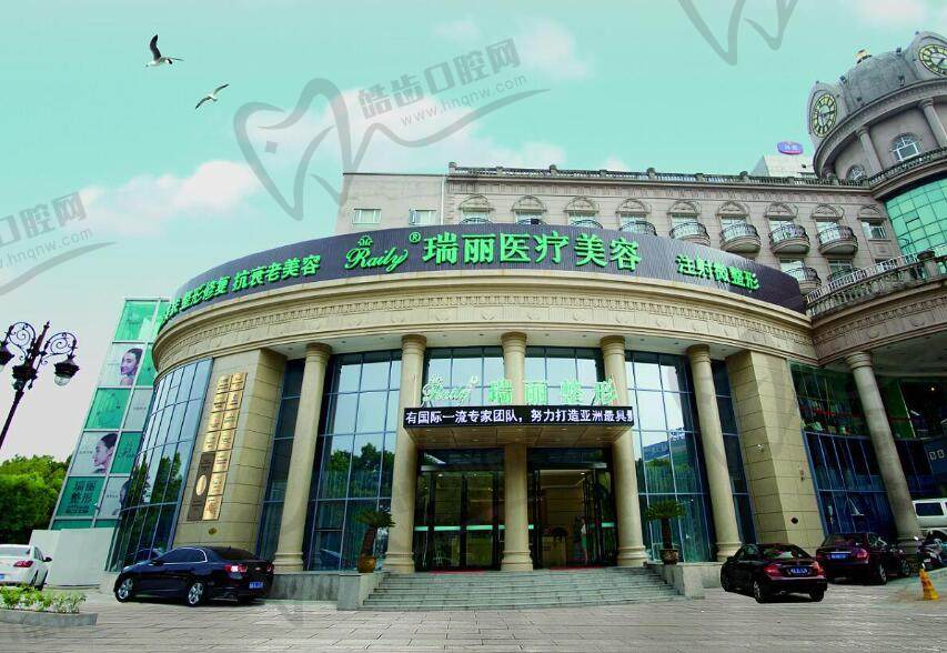 邯郸伊星兰积医疗美容门诊部