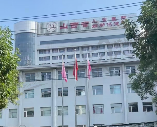 山西省儿童医院（整形外科）