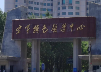 北京空军特色医学中心眼科
