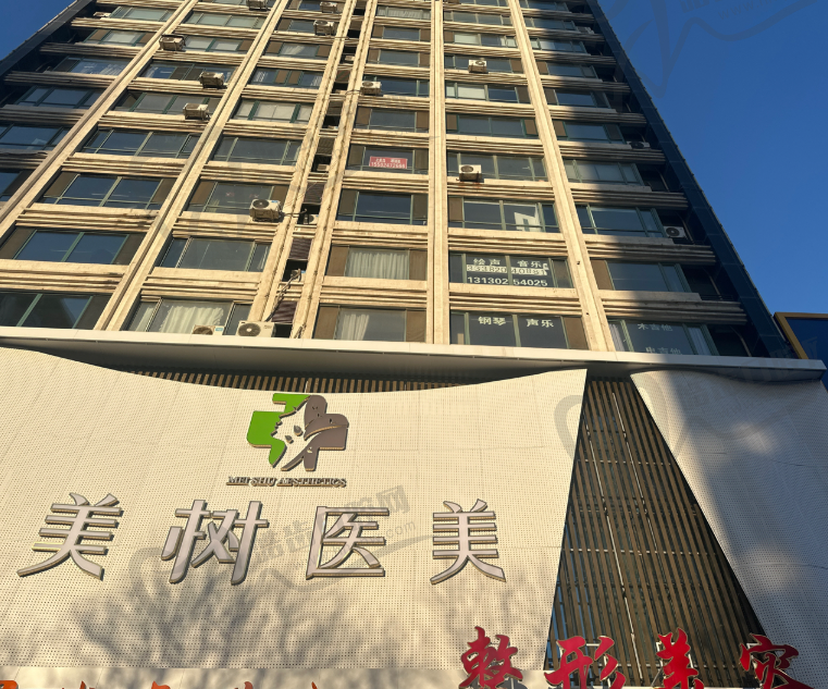 沈阳铁西美树口腔