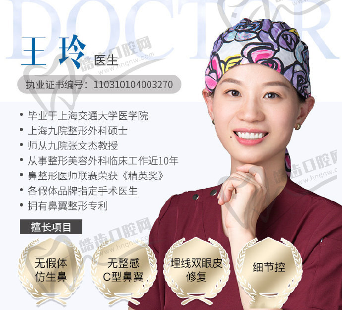 王玲