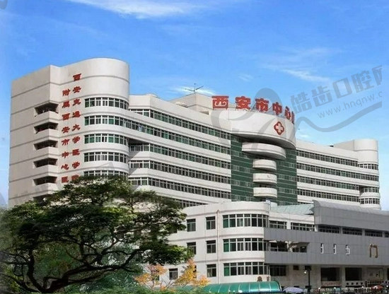 西安市中心医院烧伤整形科