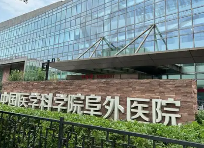 北京阜外医院眼科