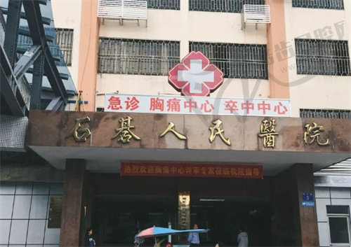 广州市番禺区石基人民医院眼科