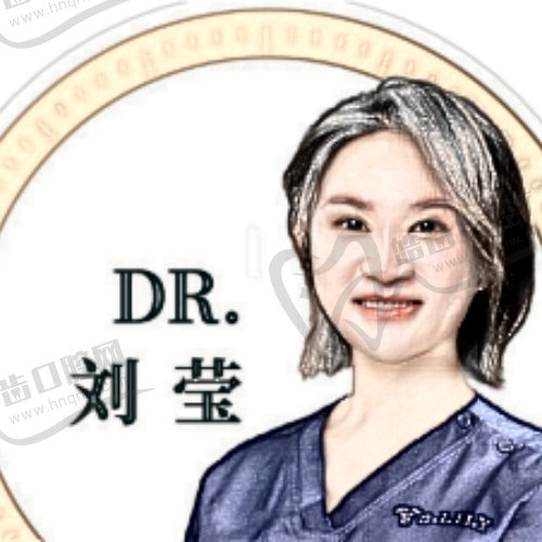 刘莹